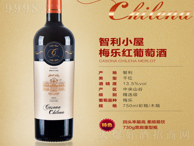 С÷tѾơ13.5 750ml
