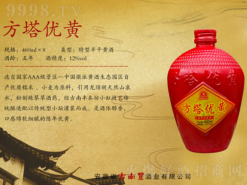 (yu)Sơ12 460ml