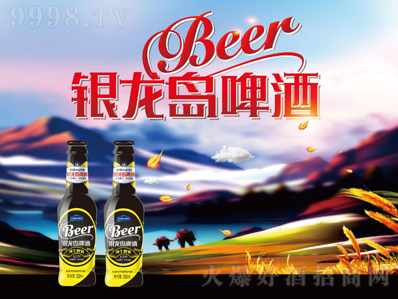 yuơƿb8 330ml