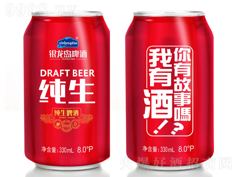 yuơơ8 330ml