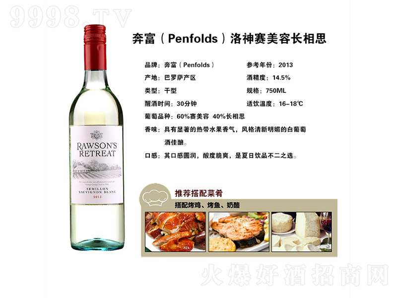 (PenfoldsِL˼ɰѾơ14.5 750ml-tϢ