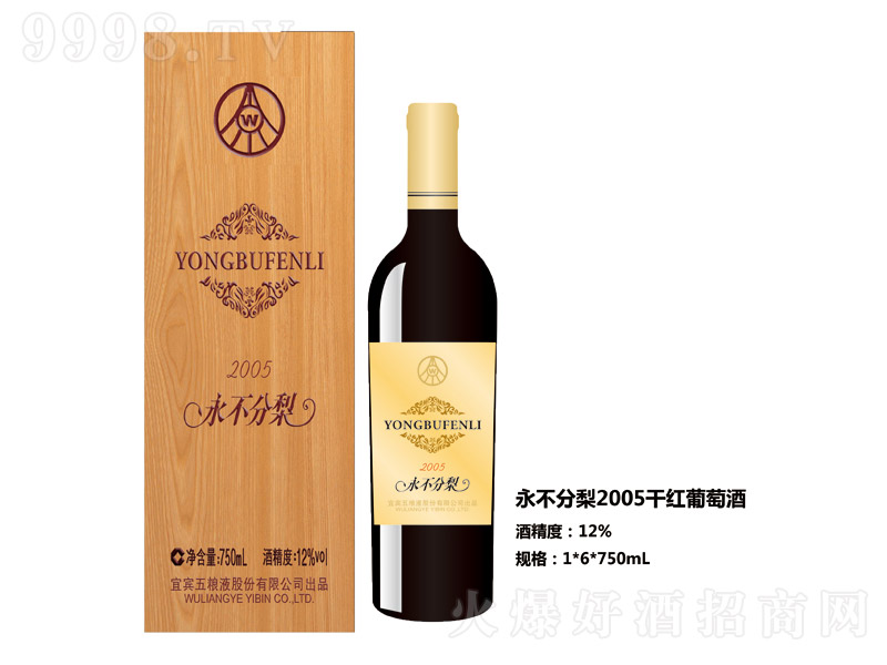 2005ɼtѾơ12 750ml-tϢ