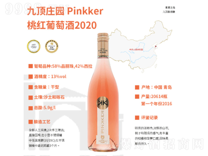 f@2020ҼtѾ750ml