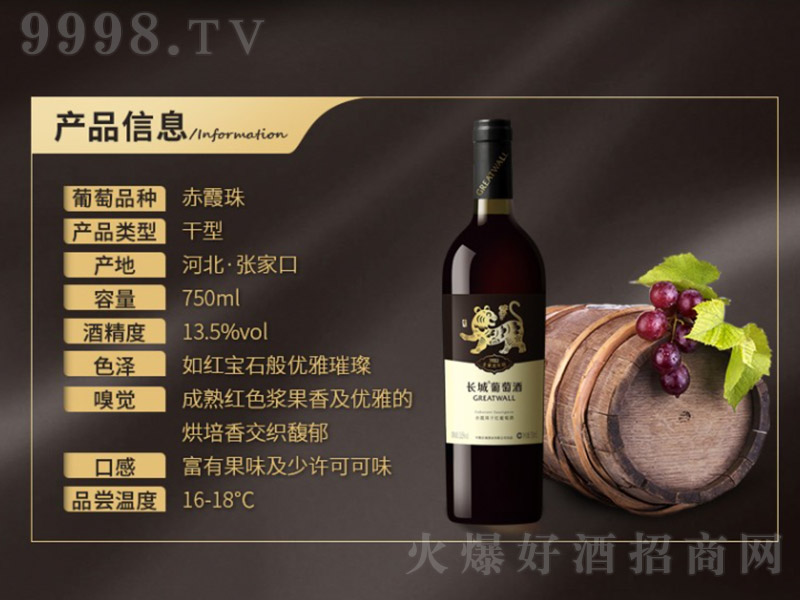 L(zhng)ɳǮa(chn)^(q)-ФϼɼtѾơ13.5 750ml