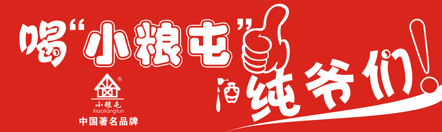 黑龍江省雙城市泰和酒業(yè)有限公司