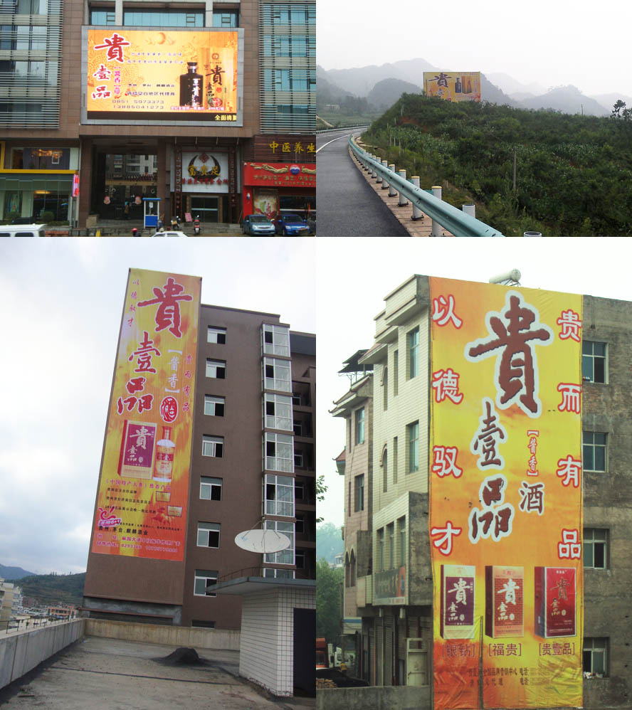 貴州貴壹品酒業(yè)有限公司