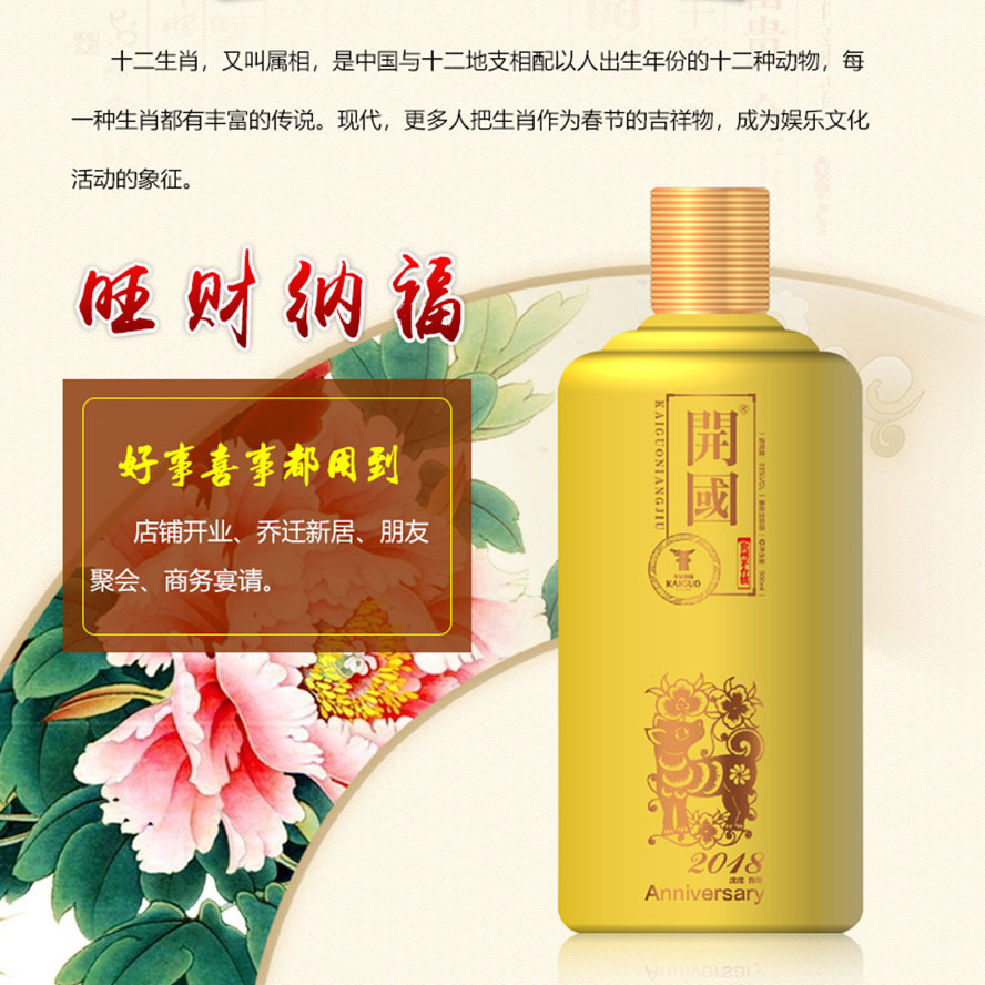 貴州開國酒業(yè)股份有限公司