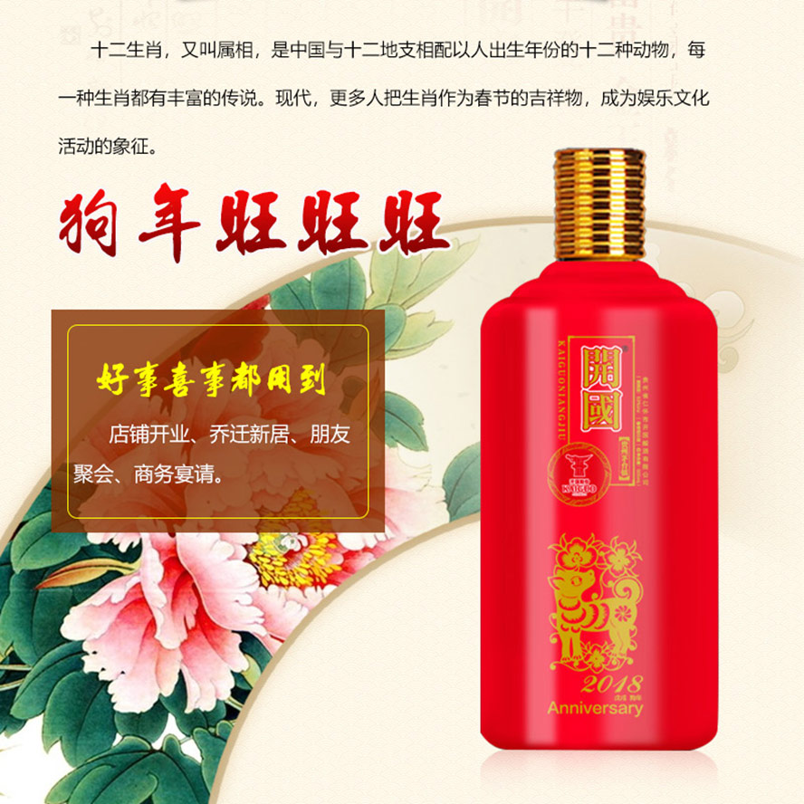 貴州開國酒業(yè)股份有限公司