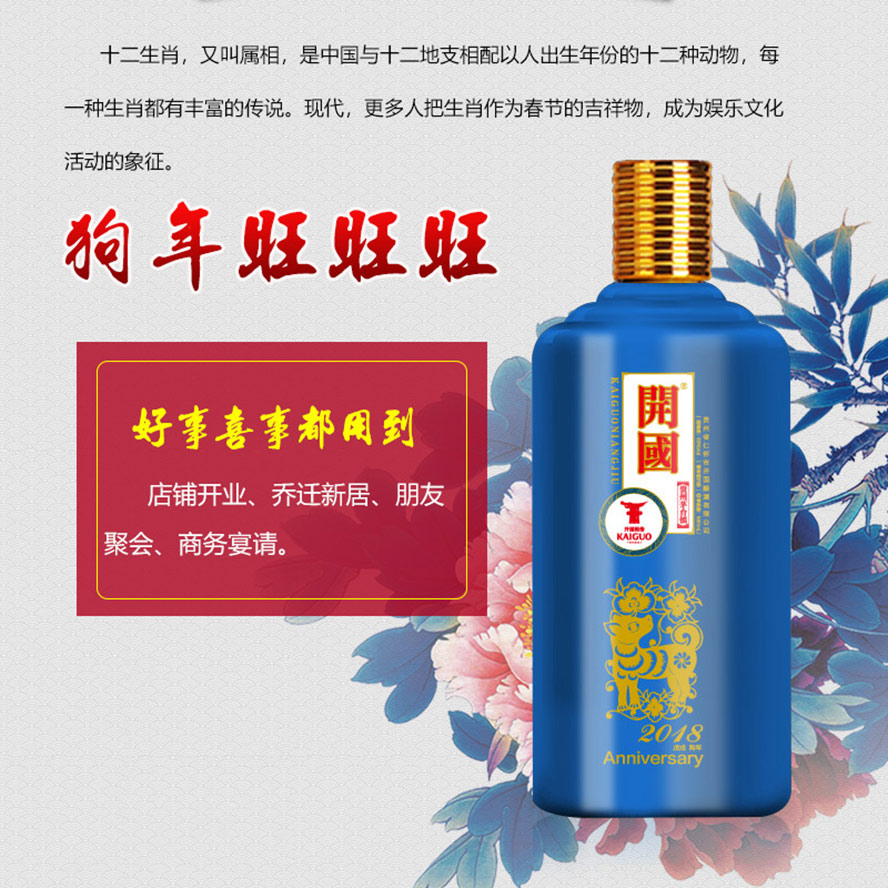 貴州開國酒業(yè)股份有限公司