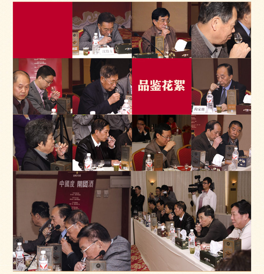 貴州開國酒業(yè)股份有限公司
