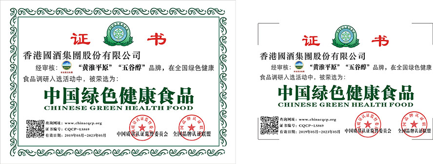 五谷醇酒全國(guó)招商