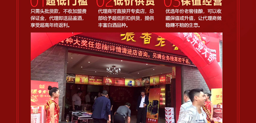 瀘州老窖濃香老窖全國運營中心