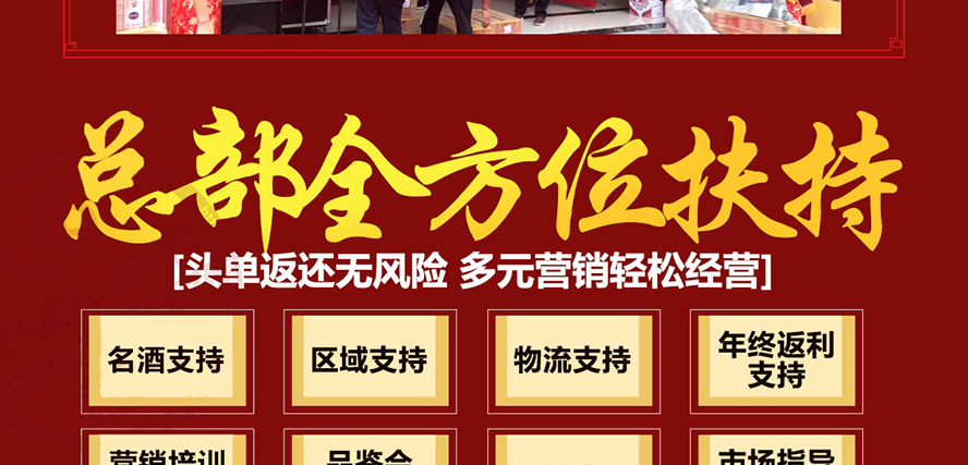 瀘州老窖濃香老窖全國運營中心