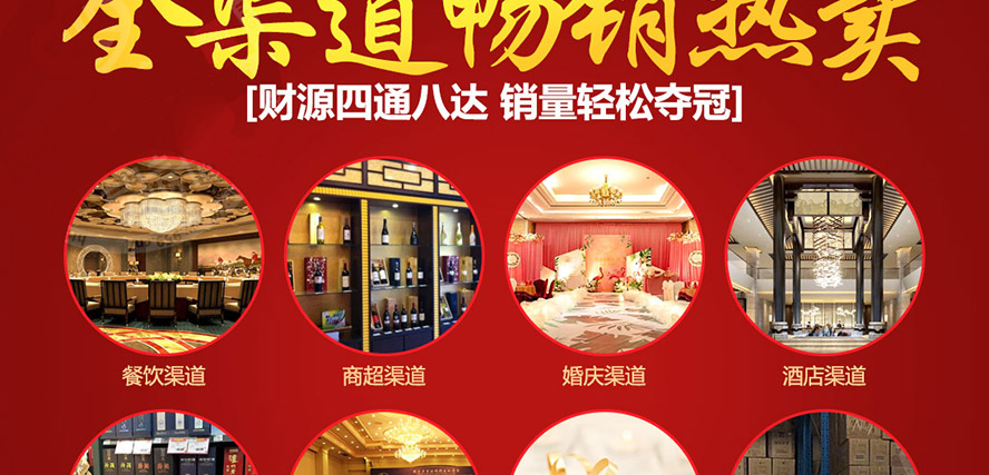 瀘州老窖濃香老窖全國運營中心