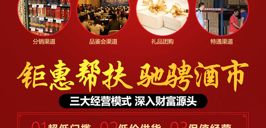 瀘州老窖濃香老窖全國運營中心