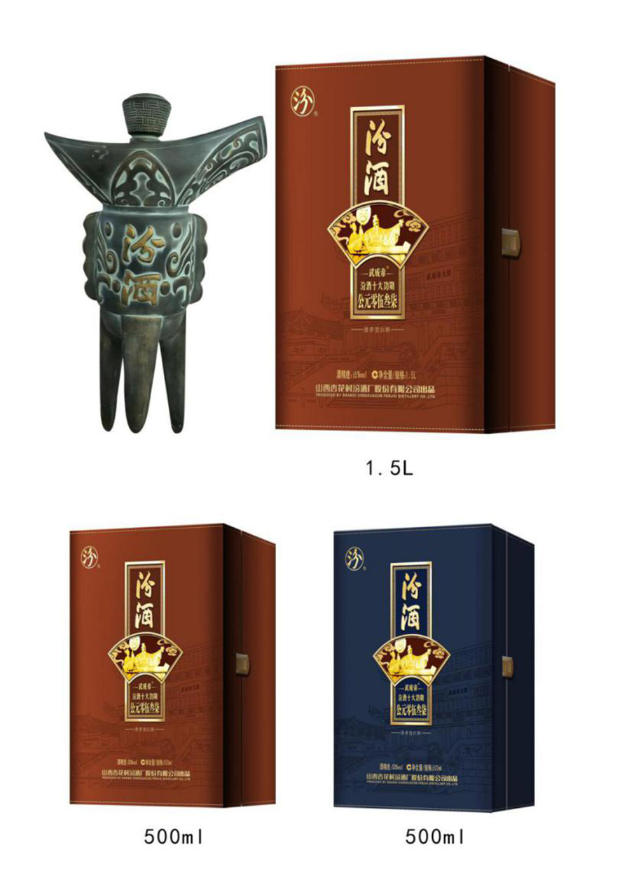 武成帝酒