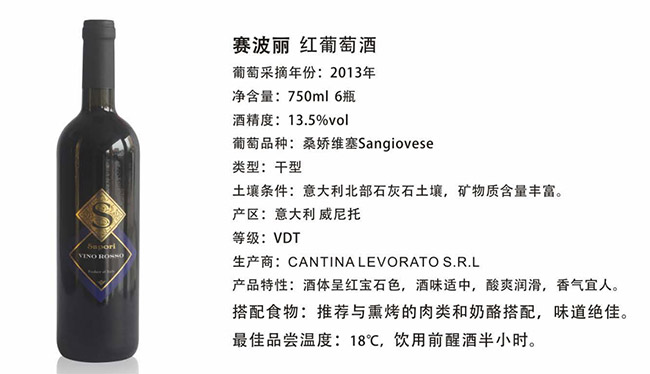 ِtѾơ13.5 750ml