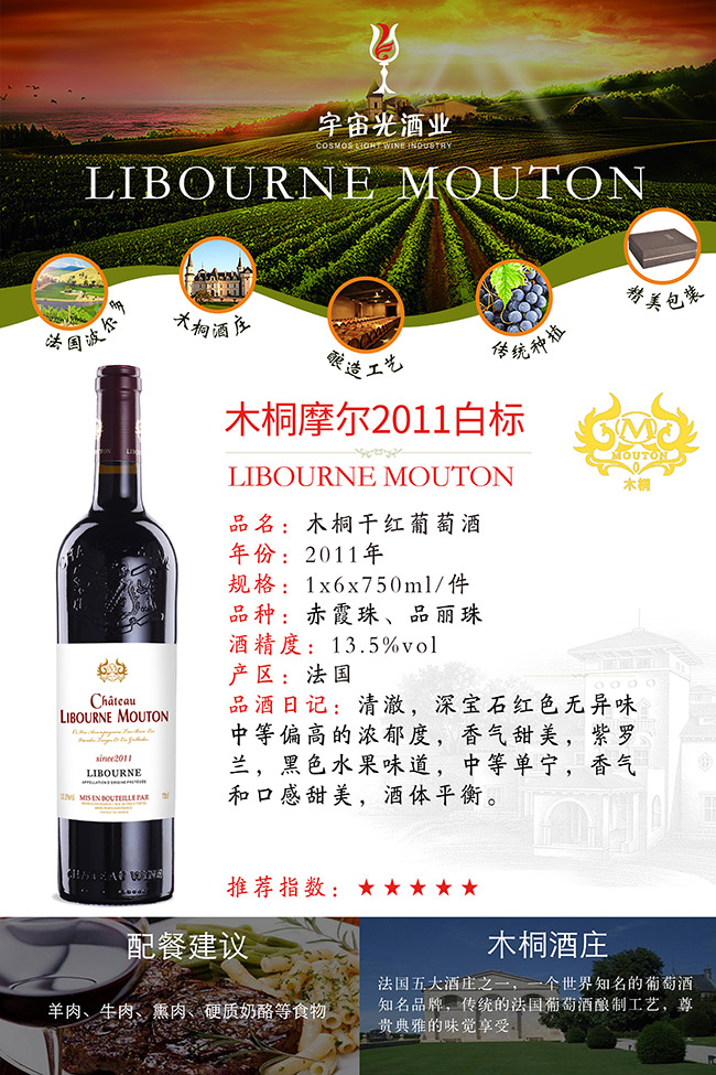 ľͩĦט(bio)ɼtѾ201113.5 750ml