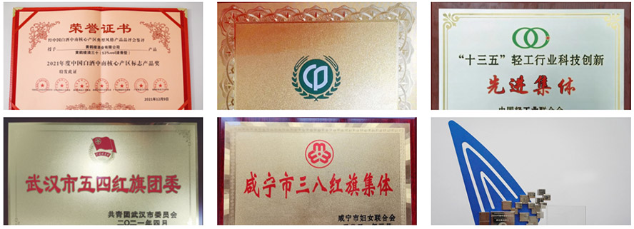黃鶴樓酒業(yè)有限公司