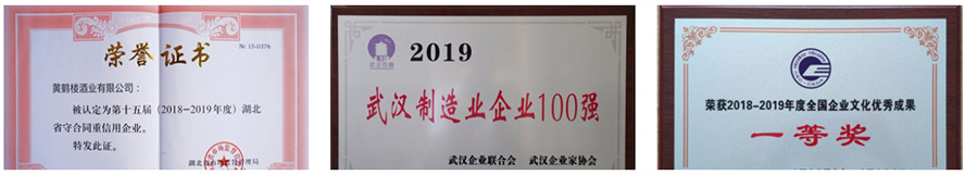 黃鶴樓酒業(yè)有限公司