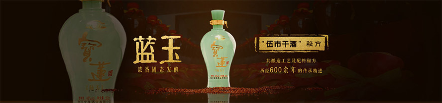 山東齊國(guó)盛世酒業(yè)釀造有限公司