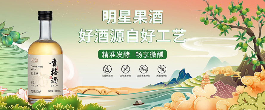 一陽(yáng)生(廈門(mén))釀酒有限公司